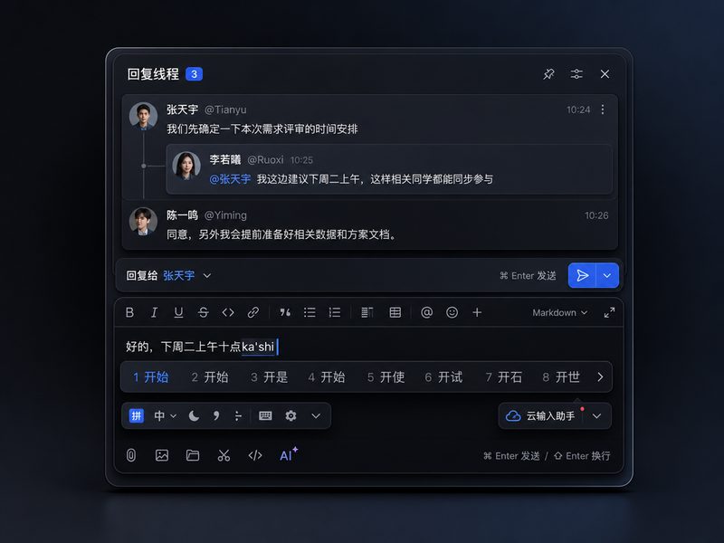 xchat irc客户端的线程面板与消息回复机制展示